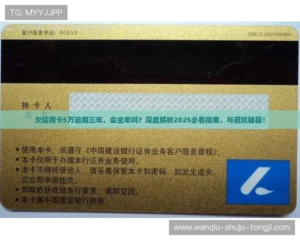 足球比赛直播避坑指南 彩票高频玩法防骗秘诀