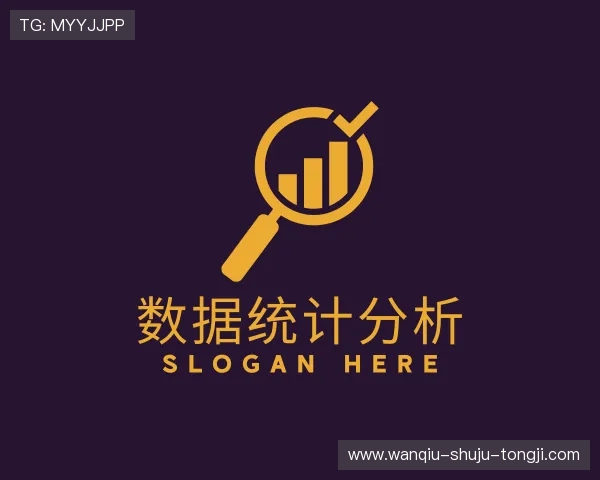 认识玩球数据统计